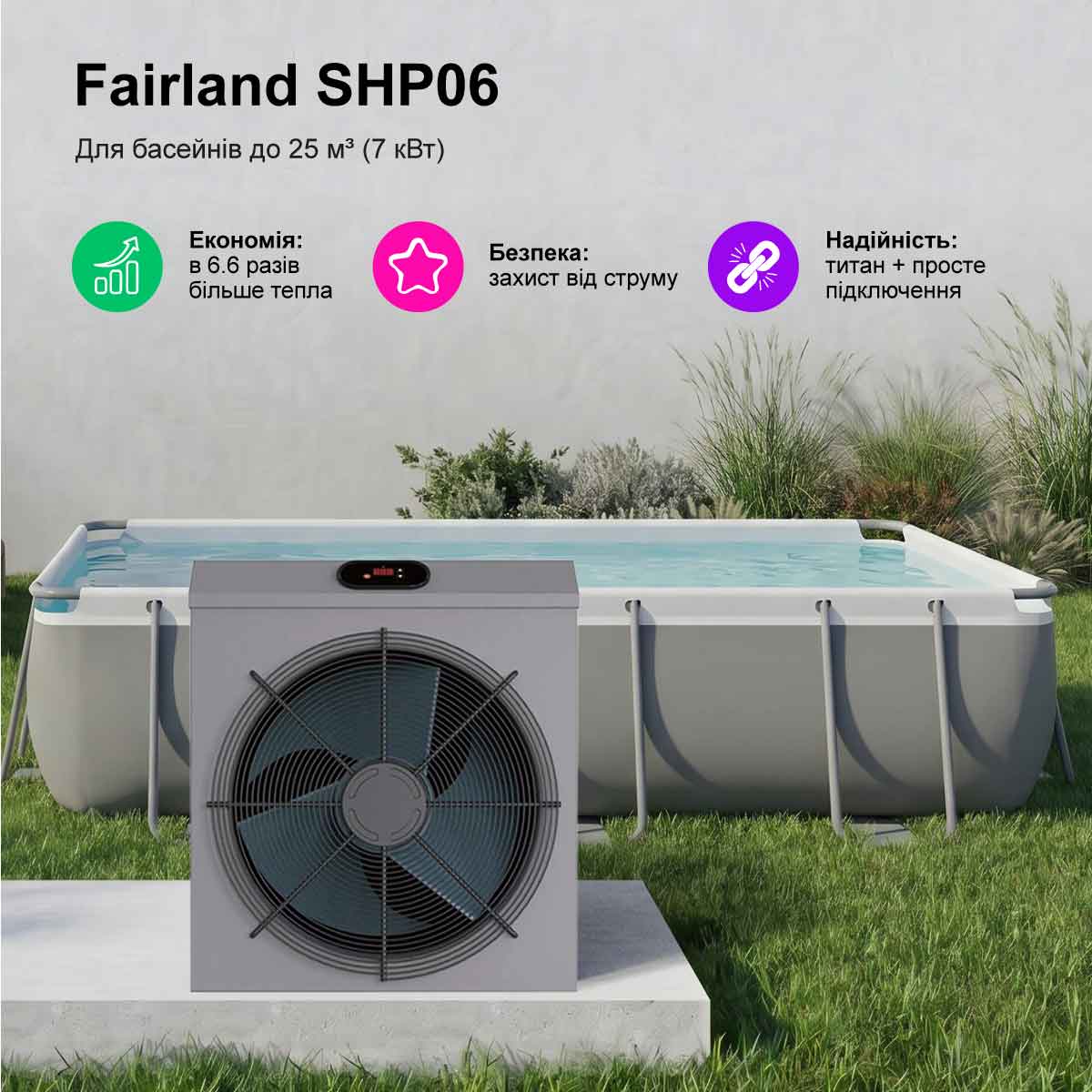 Тепловий насос Fairland SHP06/AVCB06 (7 кВт) 2 Тепловий насос Fairland SHP06/AVCB06 (7 кВт)