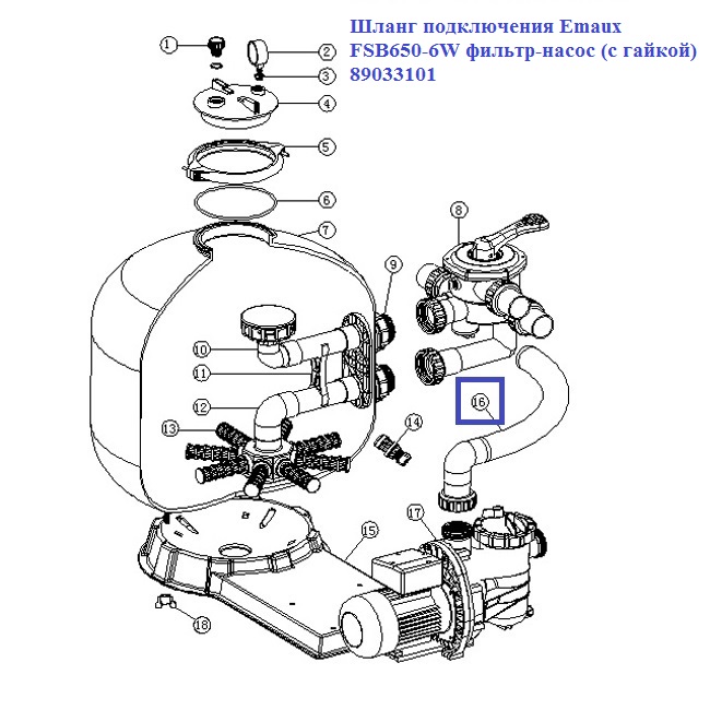 Шланг підключення Emaux FSB650-6W фільтр-насос (з гайкою) 89033101 2 Шланг підключення Emaux FSB650-6W фільтр-насос (з гайкою) 89033101