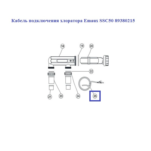 Кабель підключення хлоратора Emaux SSC50 89380215 2 Кабель підключення хлоратора Emaux SSC50 89380215