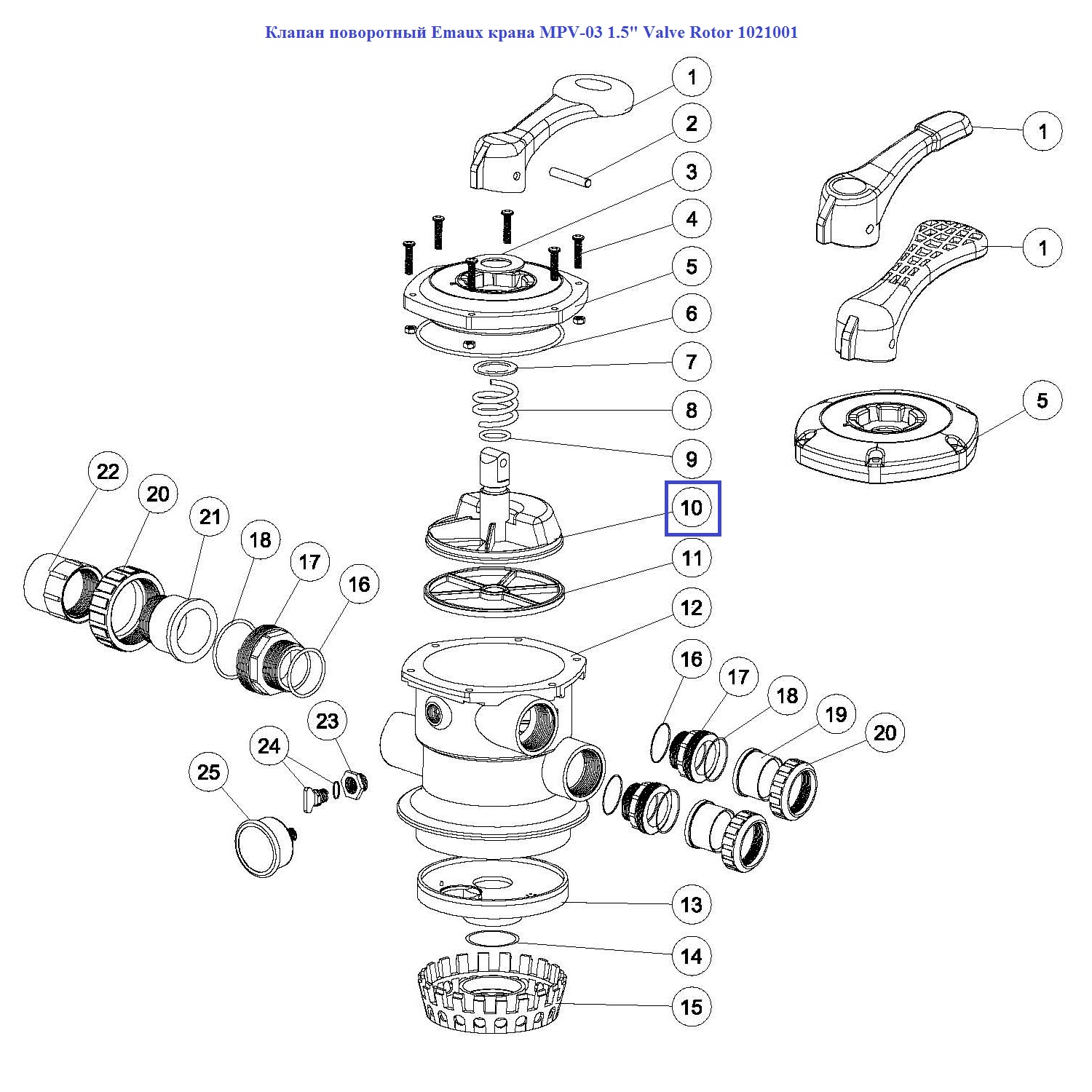 Клапан поворотний Emaux крана MPV-03 1-1/2" Valve Rotor 1021001 2 Клапан поворотний Emaux крана MPV-03 1-1/2" Valve Rotor 1021001