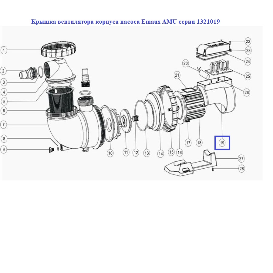 Кришка вентилятора корпусу насоса Emaux AMU серії 1321019 2 Кришка вентилятора корпусу насоса Emaux AMU серії 1321019