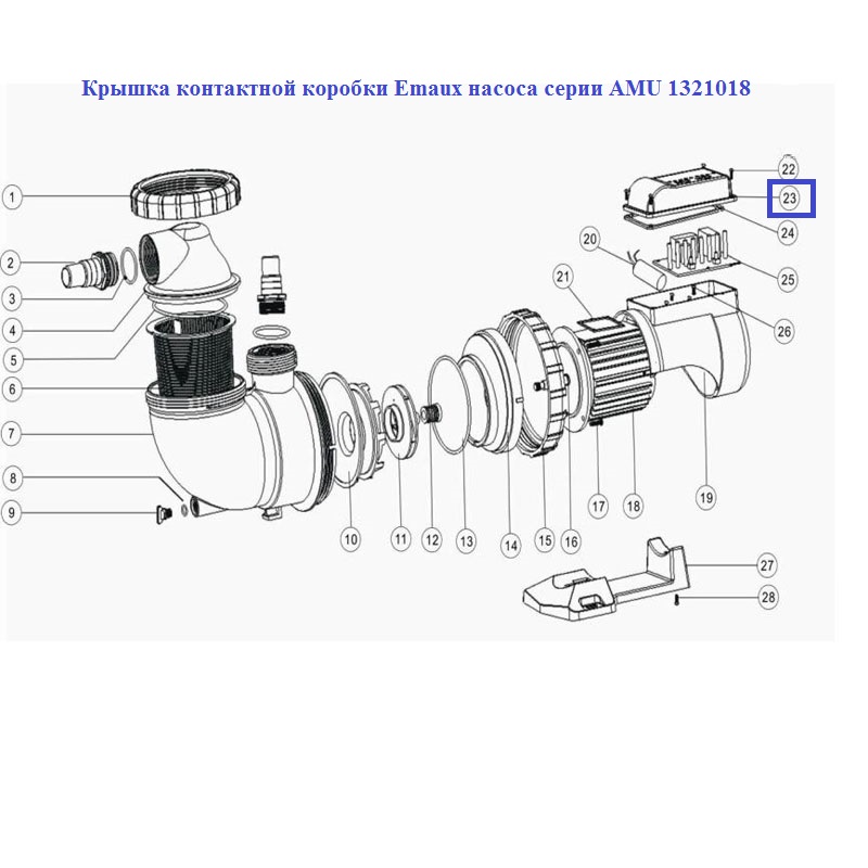 Кришка контактної коробки Emaux насоса серії AMU 1321018 2 Кришка контактної коробки Emaux насоса серії AMU 1321018