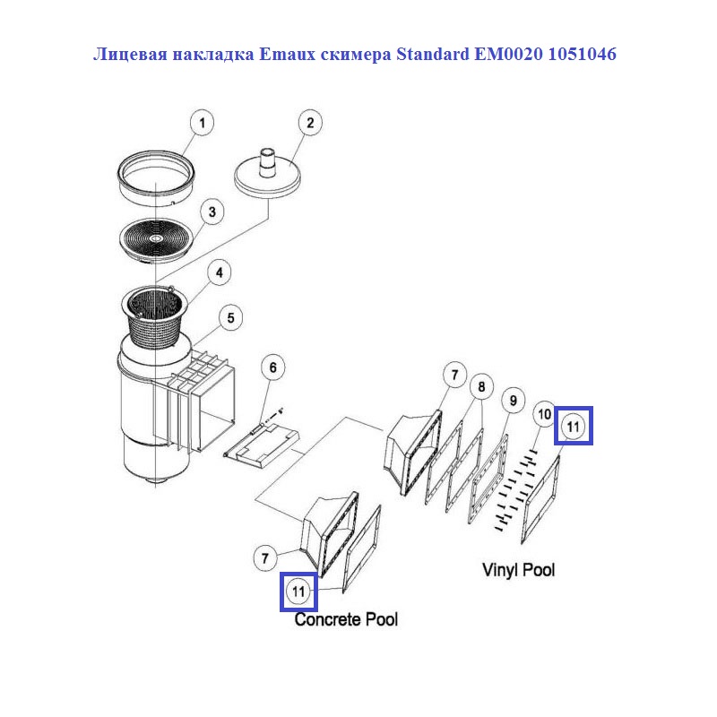 Лицьова накладка Emaux скімера Standard EM0020 1051046 2 Лицьова накладка Emaux скімера Standard EM0020 1051046