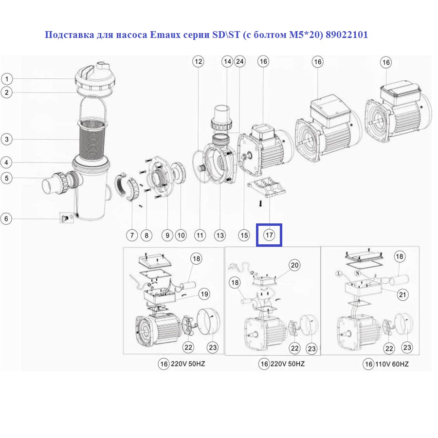 Підставка для насоса Emaux серии SD/ST (з болтом M5 х 20) 89022101 2 Підставка для насоса Emaux серии SD/ST (з болтом M5 х 20) 89022101