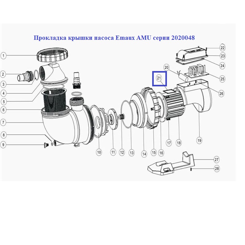 Прокладка кришки насосу Emaux AMU серії 2020048 2 Прокладка кришки насосу Emaux AMU серії 2020048