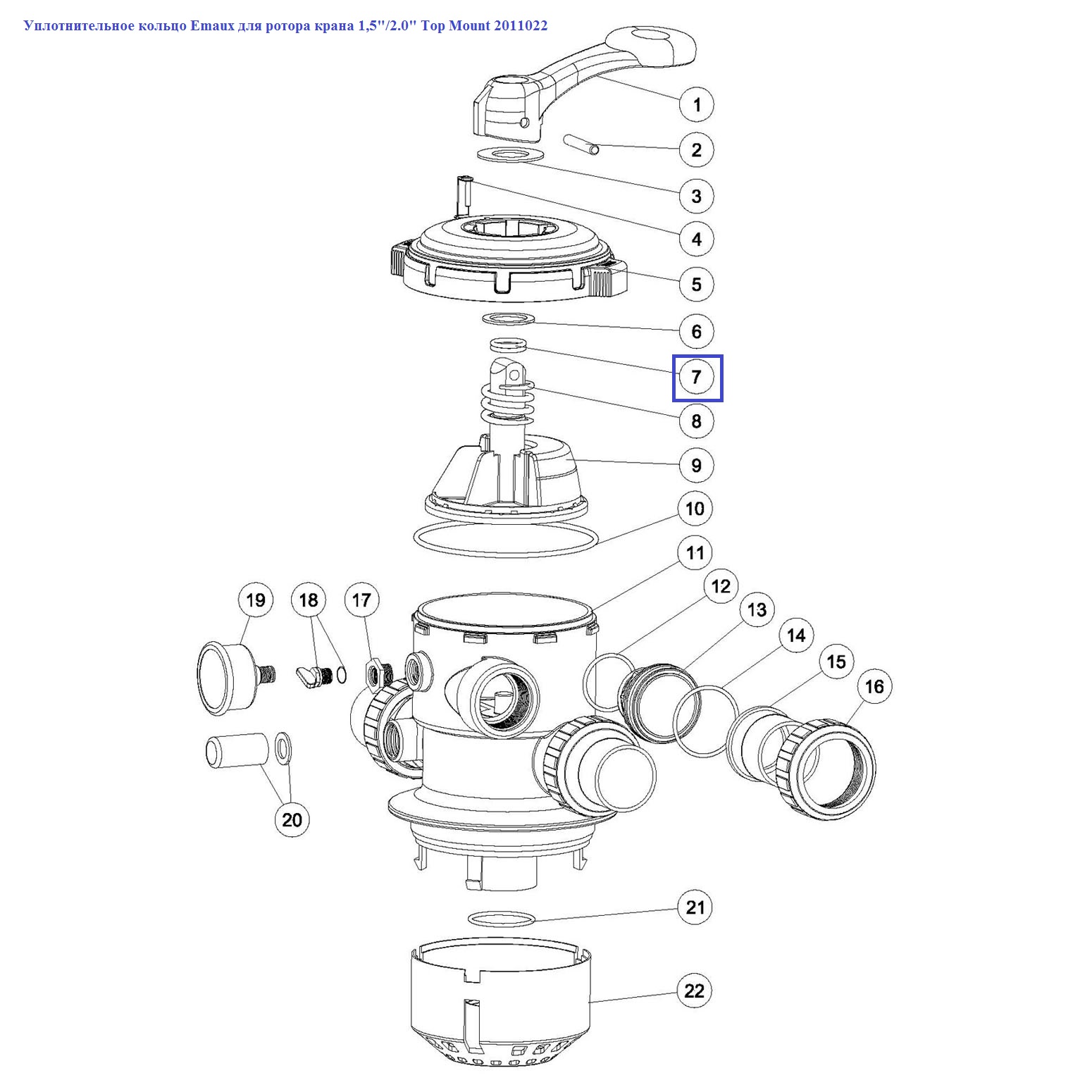 Ущільнювальне кільце Emaux для ротора крана 1,5"/2.0" Top Mount 2011022 2 Ущільнювальне кільце Emaux для ротора крана 1,5"/2.0" Top Mount 2011022