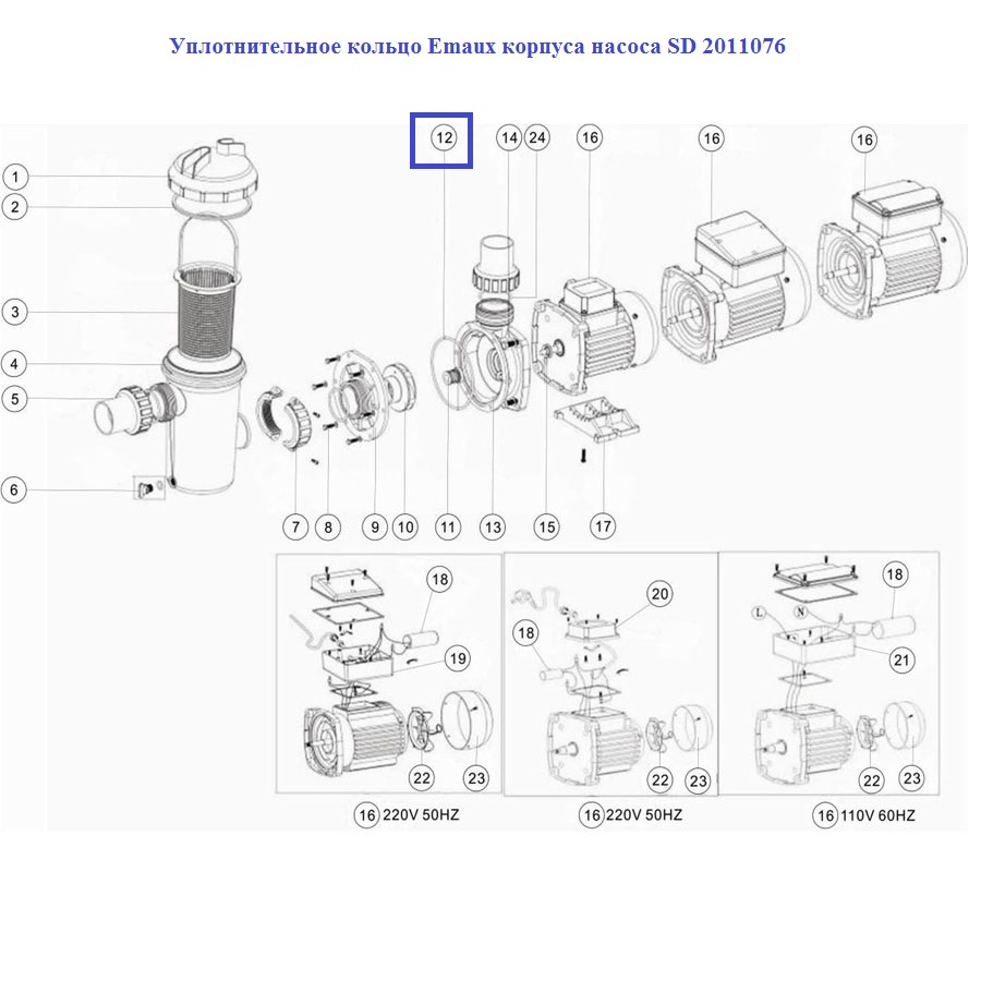 Ущільнювальне кільце Emaux корпусу насосу SD 2011076 2 Ущільнювальне кільце Emaux корпусу насосу SD 2011076
