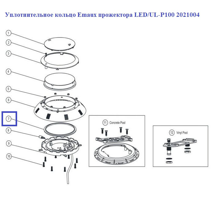 Ущільнювальне кільце Emaux прожектора LED / UL-P100 2021004 2 Ущільнювальне кільце Emaux прожектора LED / UL-P100 2021004