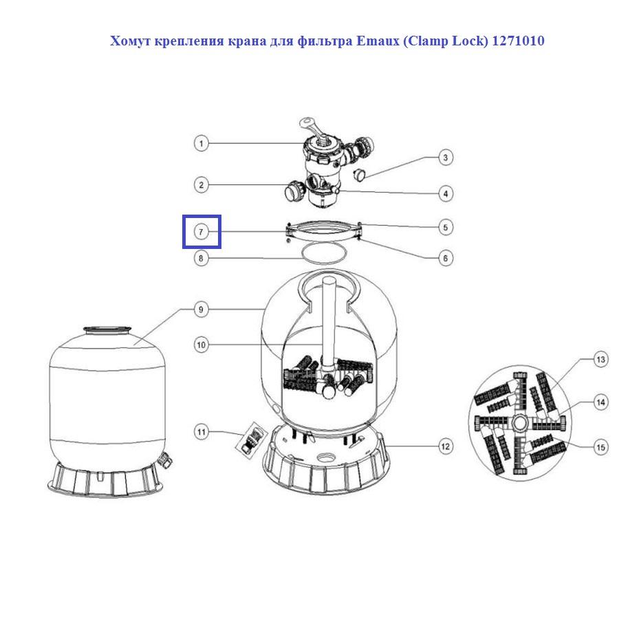 Хомут кріплення крану для фільтру Emaux (Clamp Lock) 1271010 2 Хомут кріплення крану для фільтру Emaux (Clamp Lock) 1271010
