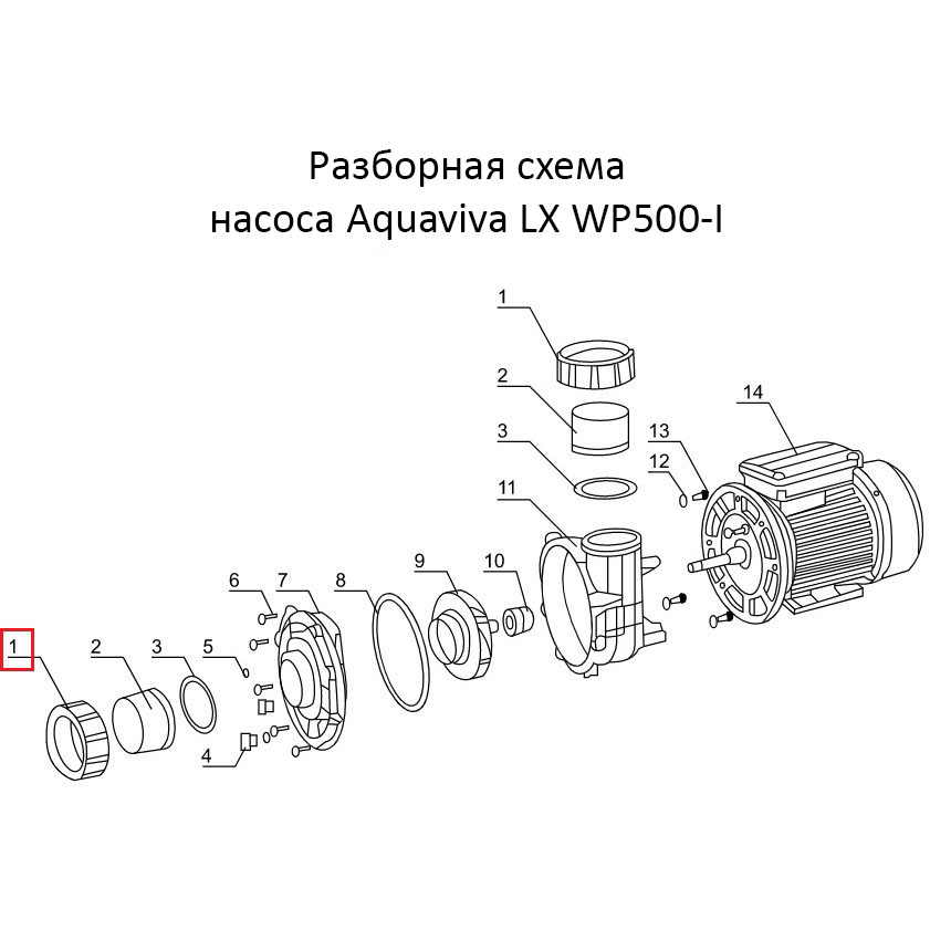 Гайка з'єднувальної муфти насоса Aquaviva LX WP500-I 1 Гайка з'єднувальної муфти насоса Aquaviva LX WP500-I