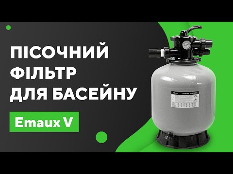 Пісочний фільтр Emaux V400 (6 м³/год, D410) 2 Пісочний фільтр Emaux V400 (6 м³/год, D410)