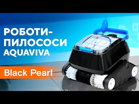 Бездротовий робот-пилосоc для басейну Aquaviva 7311 Black Pearl 2 Робот-пилосоc для басейну Aquaviva 7310-HT Black Pearl