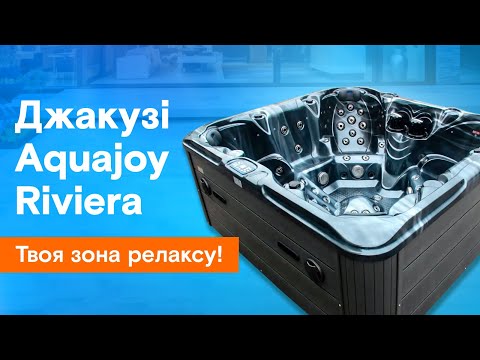 СПА-басейн Aquajoy Riviera (200х200х90 см), темний опал, з динаміками та LED-підсвічуванням 2 СПА-басейн Aquajoy Riviera (200х200х90 см), темний опал, з динаміками та LED-підсвічуванням