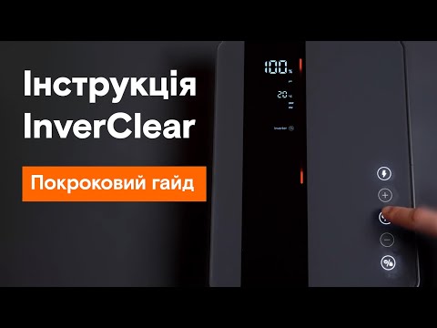 Хлоргенератор Aquaviva InverClear ICS 16 (75 м³, 16 г/год) 2 Хлоргенератор Aquaviva InverClear ICS 28 (120 м³, 28 г/год)