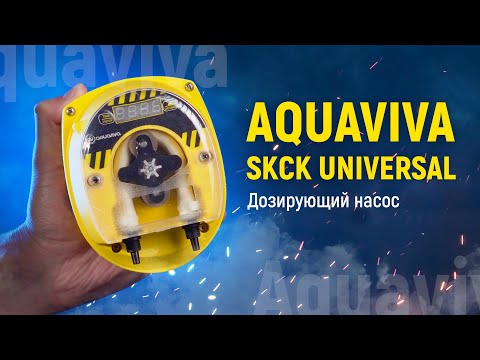Перистальтичний дозуючий насос Aquaviva SKCK Universal 1.5-4 л/год з таймером 2 Перистальтичний дозуючий насос Aquaviva SKCK Universal 1.5-4 л/год з таймером