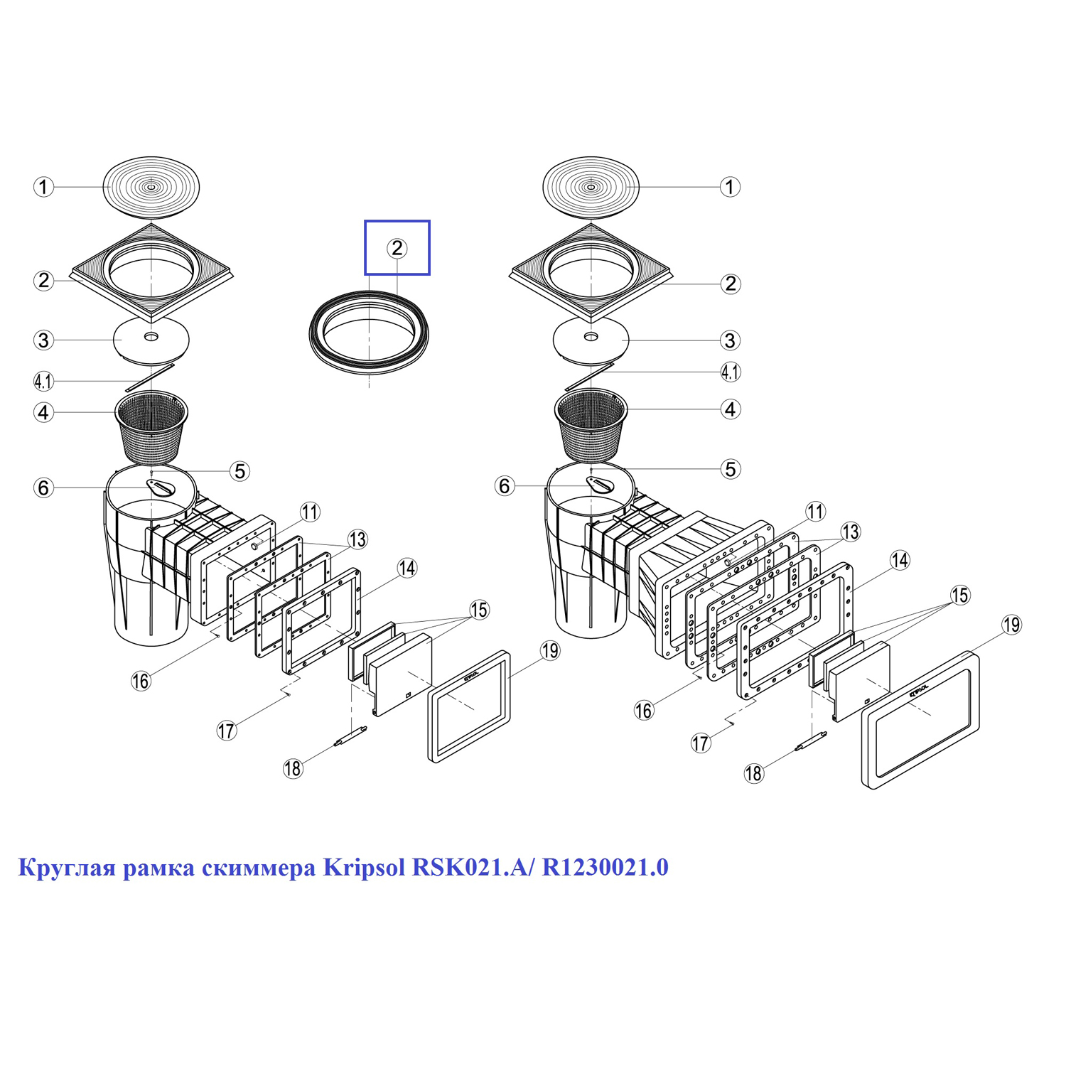 Кругла рамка скимера Kripsol RSK021.A/ R1230021.0 2 Кругла рамка скимера Kripsol RSK021.A/ R1230021.0