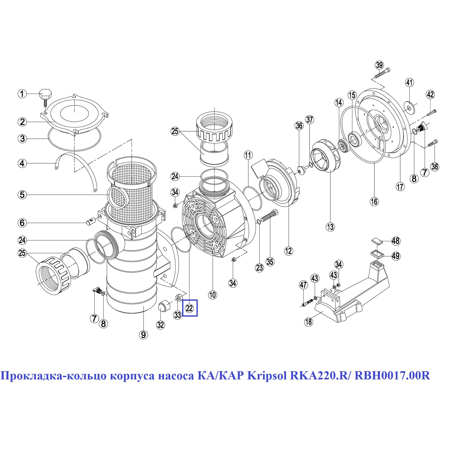 Прокладка-кільце корпуса насоса КА/КАР Kripsol RKA220.R/ RBH0017.00R 2 Прокладка-кільце корпуса насоса КА/КАР Kripsol RKA220.R/ RBH0017.00R