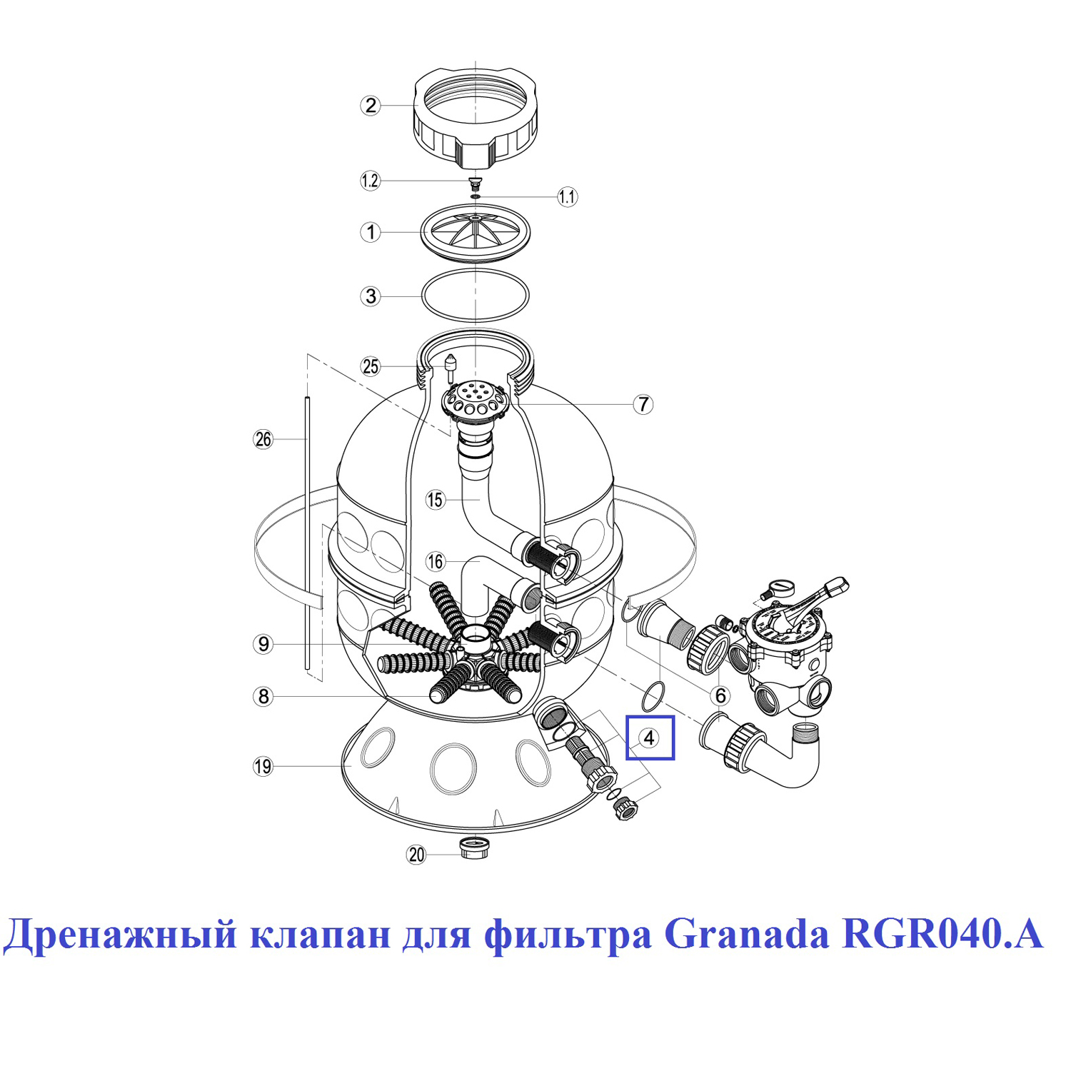 Дренажний клапан для фільтра Granada RGR040.A 2 Дренажний клапан для фільтра Granada RGR040.A